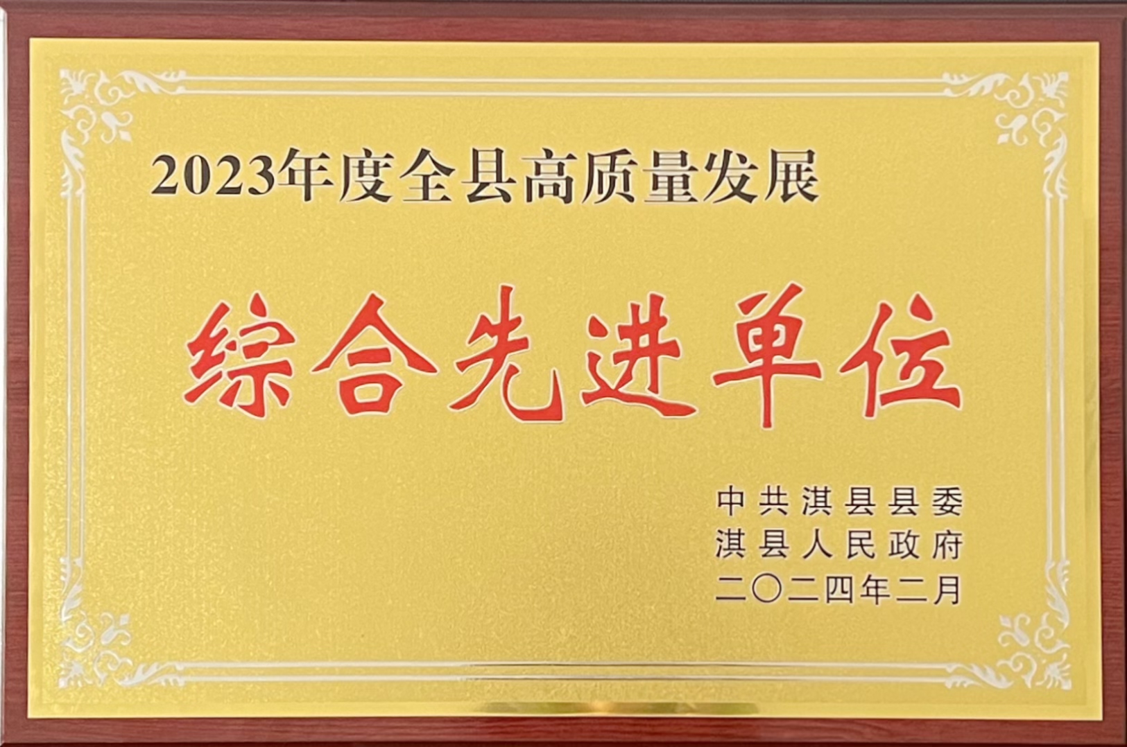 【喜报】淇县检察院一案件荣获全省检察机关普通犯罪检察部门“精品案件”