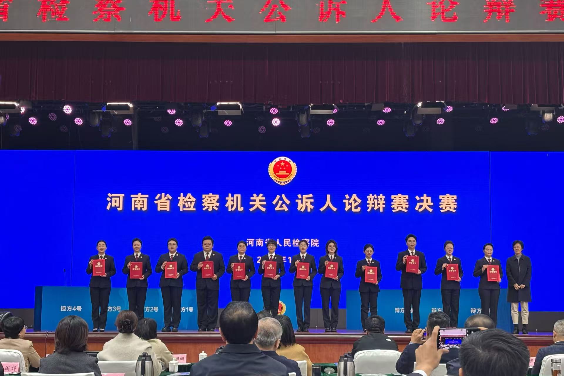 【喜报】淇县检察院方文菲在河南省检察机关公诉人论辩赛决赛中荣获三等奖