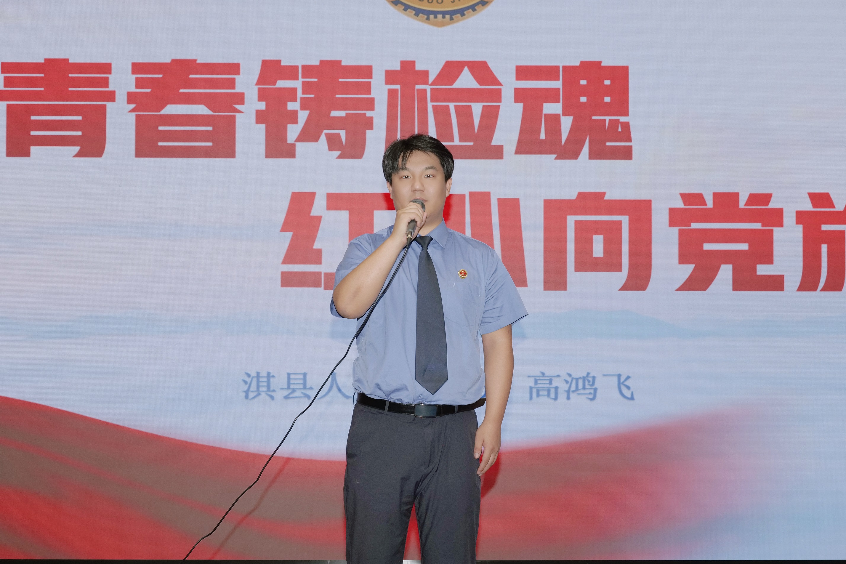 在全市检察机关“喜迎七一颂党恩 检心向党践初心”主题演讲比赛中，我院干警高鸿飞荣获二等奖